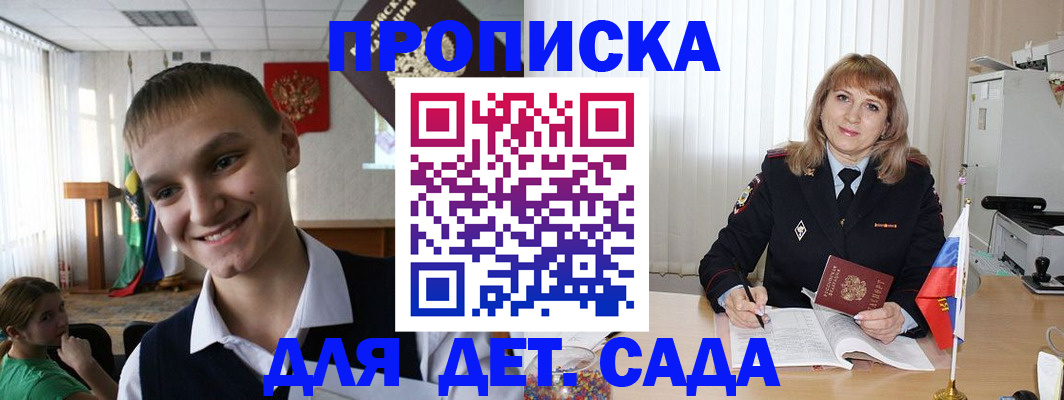 прописка поиск в Каспийске