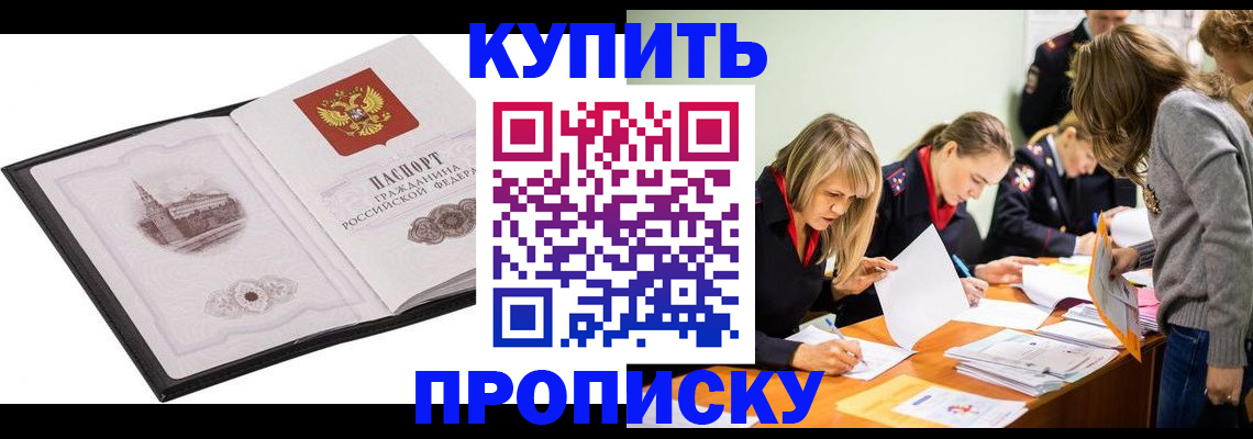 временная регистрация недорого в Каспийске