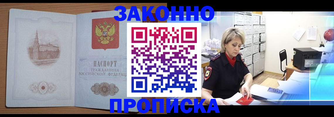временная регистрация надежно в Каспийске