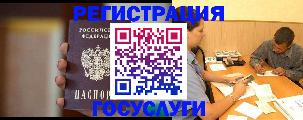 временная регистрация собственник в Каспийске