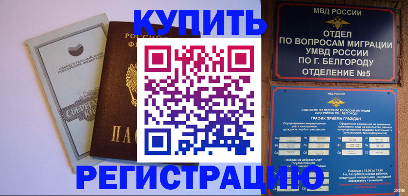прописка гарантия в Каспийске