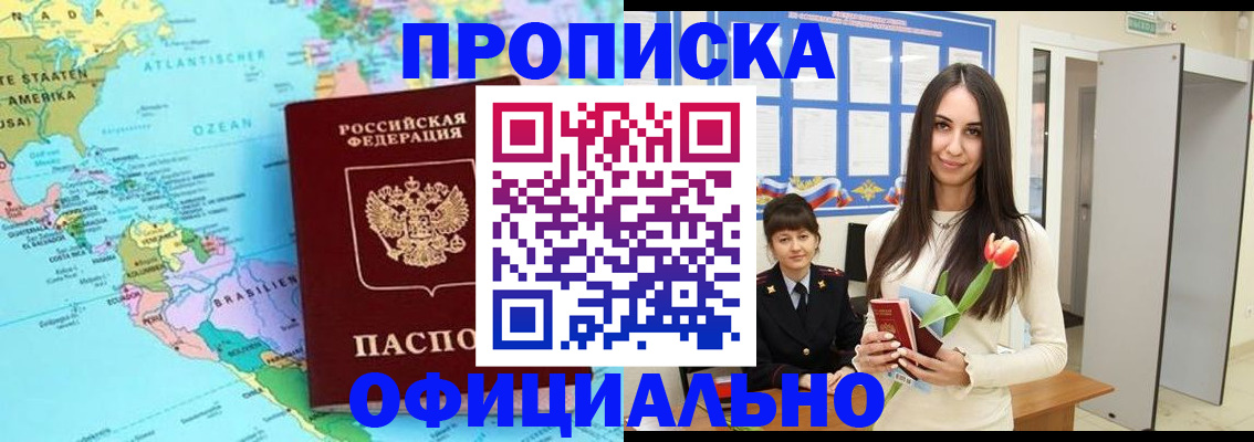 временная регистрация для всех в Каспийске