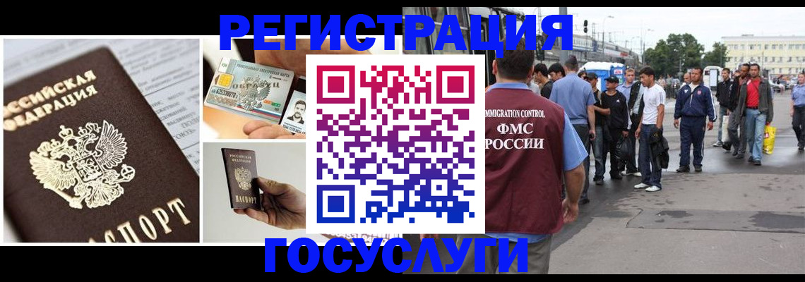 временная регистрация госуслуги в Каспийске